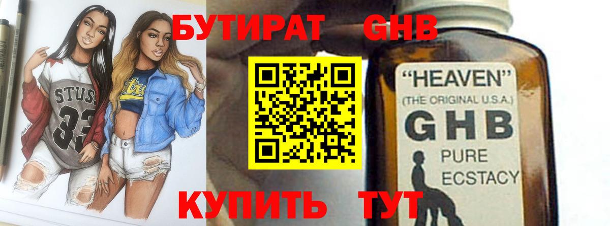 Бутират Butirat  Вход с VPN  Узловая 