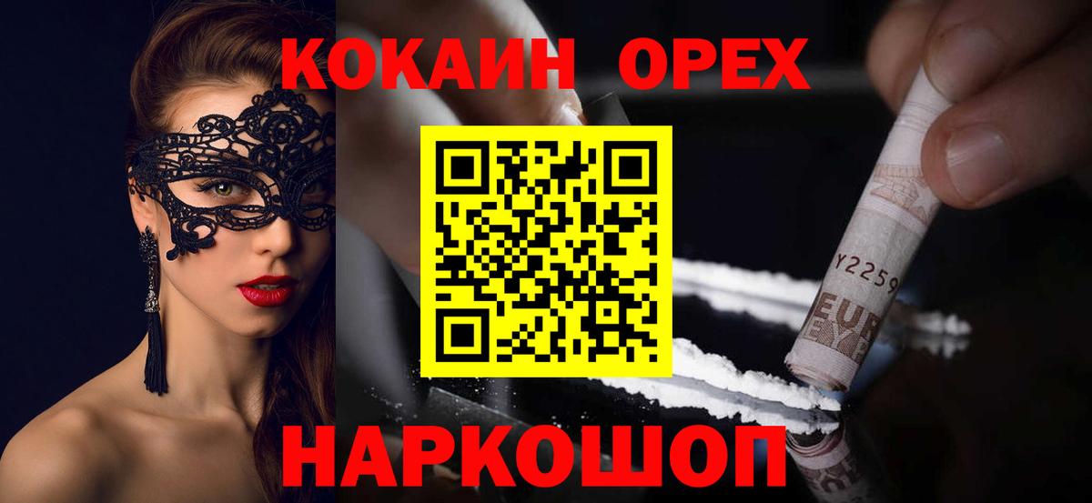 КОКАИН Боливия Узловая