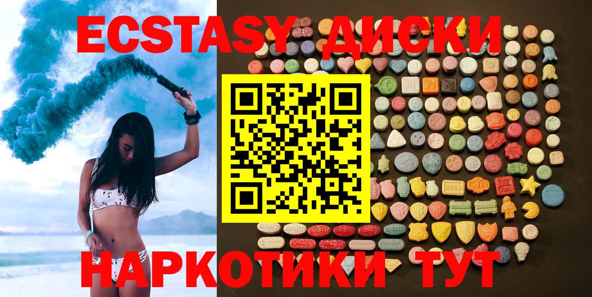 Узловая  ЭКСТАЗИ ешки  Ecstasy  Вход с VPN  ЭКСТАЗИ Дубай 
