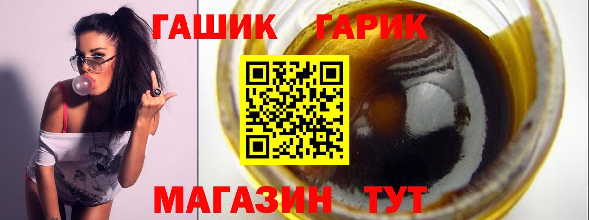 ГАШИШ Изолятор Узловая