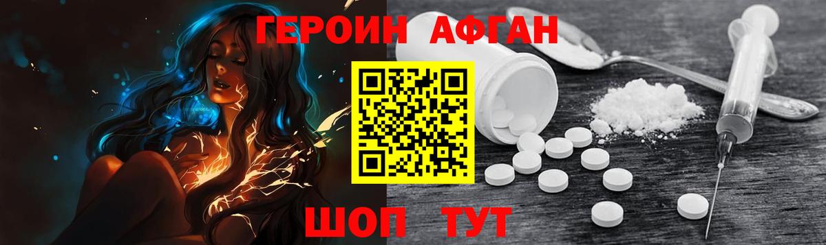 ГЕРОИН  Вход с VPN  Узловая  ГЕРОИН хмурый 