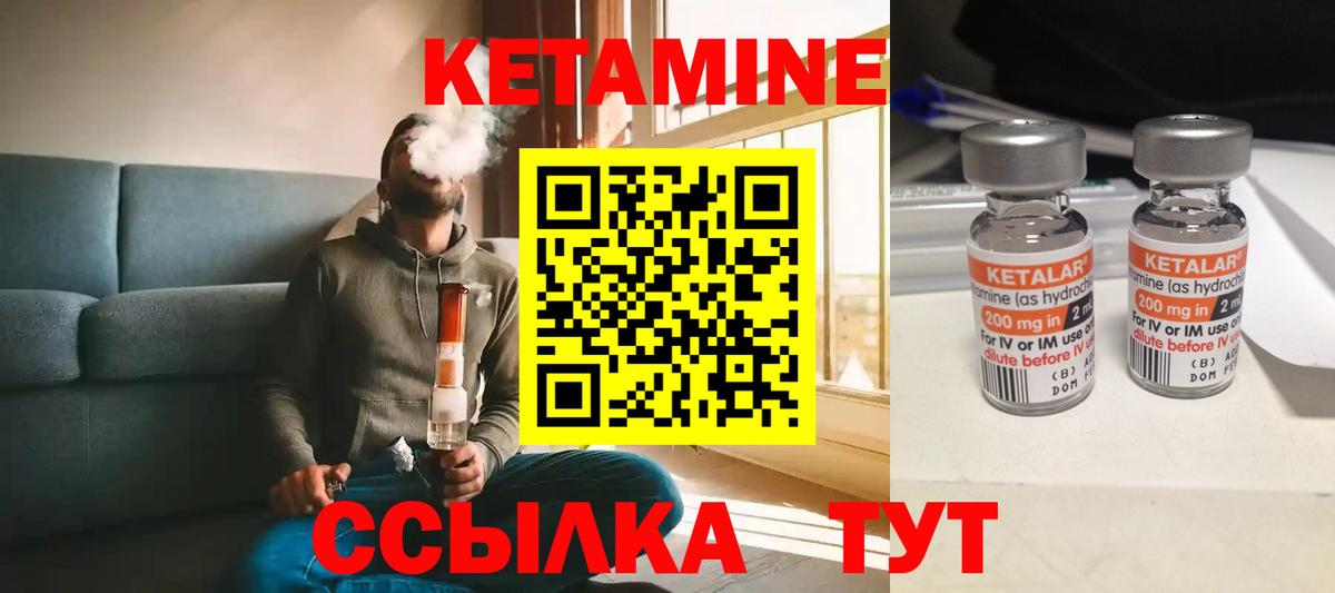 Узловая  КЕТАМИН ketamine  Кетамин ketamine  Вход с VPN 