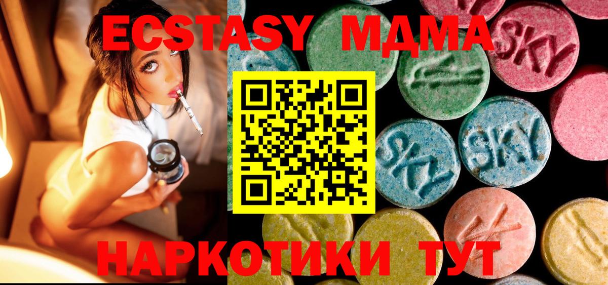 Узловая  MDMA  МДМА crystal  Вход с VPN  MDMA crystal 