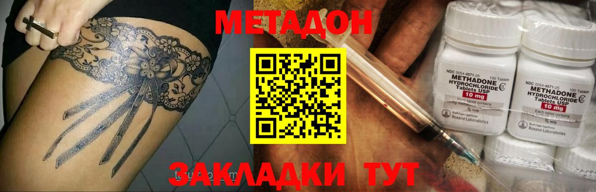 Метадон VHQ  Вход с VPN  OMG как зайти  Узловая  МЕТАДОН белоснежный 