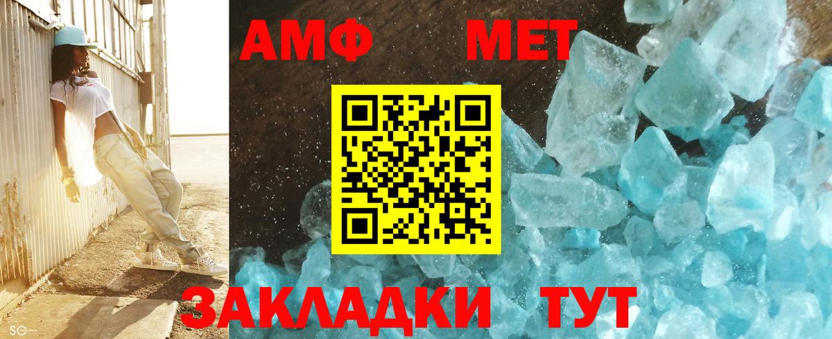 Метамфетамин витя Узловая