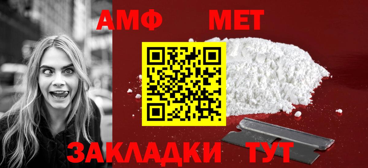Первитин Декстрометамфетамин 99.9%  Вход с VPN  Узловая 